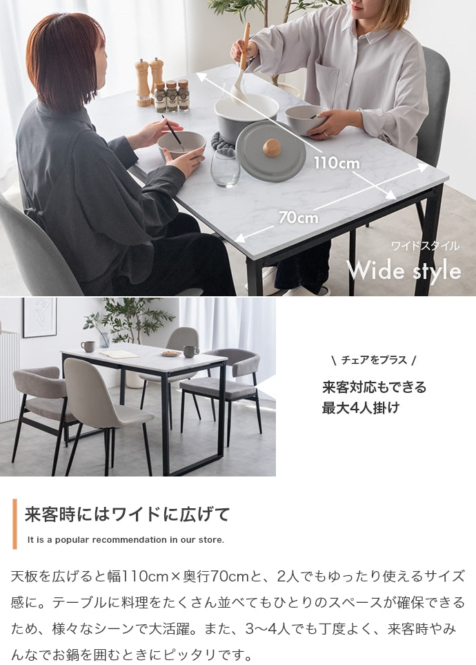 【3点セット】伸縮式ダイニングテーブル+チェア2脚 3点セット