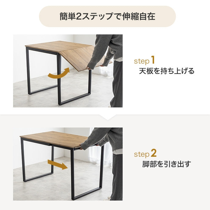 【3点セット】伸縮式ダイニングテーブル+チェア2脚 3点セット