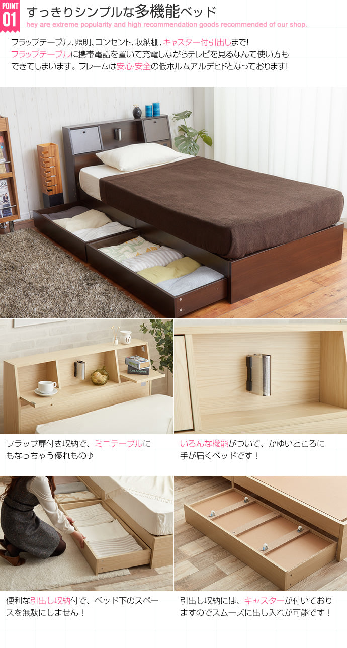 Alloys(アロイス)引出し付ベッド セミダブル
