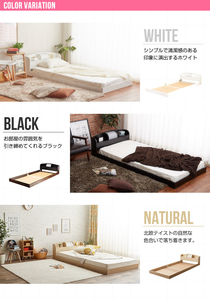 ライト付きローベッド[フロアベッド] Modern Light シングル セミダブル