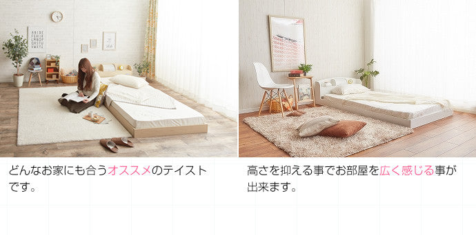 ライト付きローベッド[フロアベッド] Modern Light シングル セミダブル