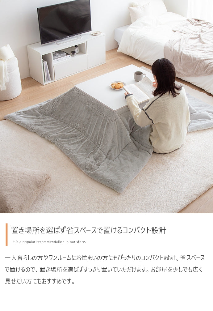 こたつテーブル 天板 75cm×60cm 長方形:天板 90cm×60cm