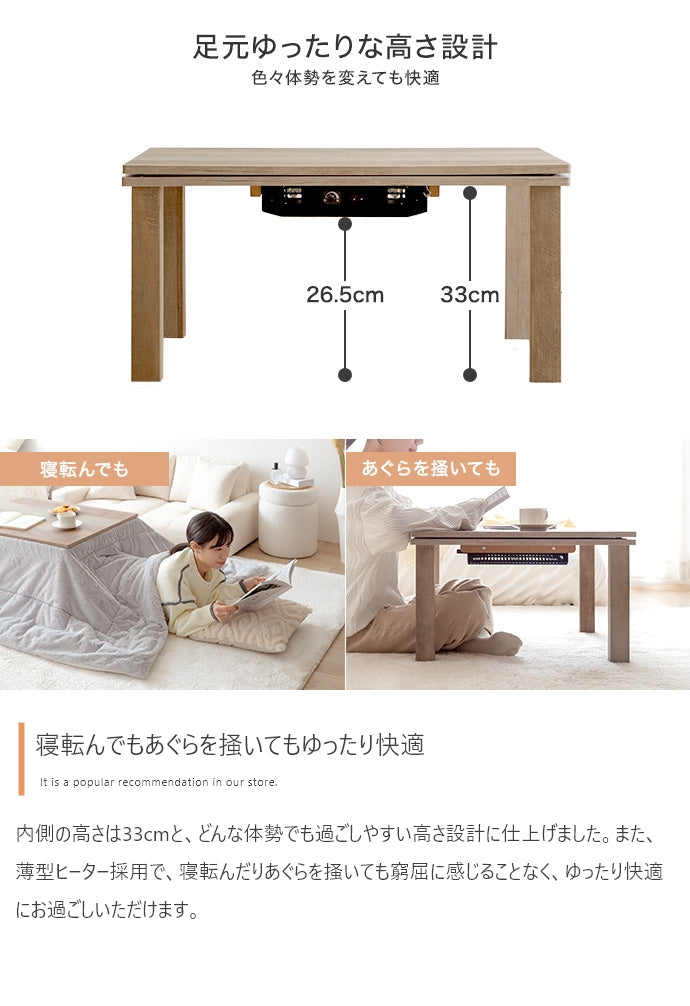 こたつテーブル 天板 75cm×60cm 長方形:天板 90cm×60cm