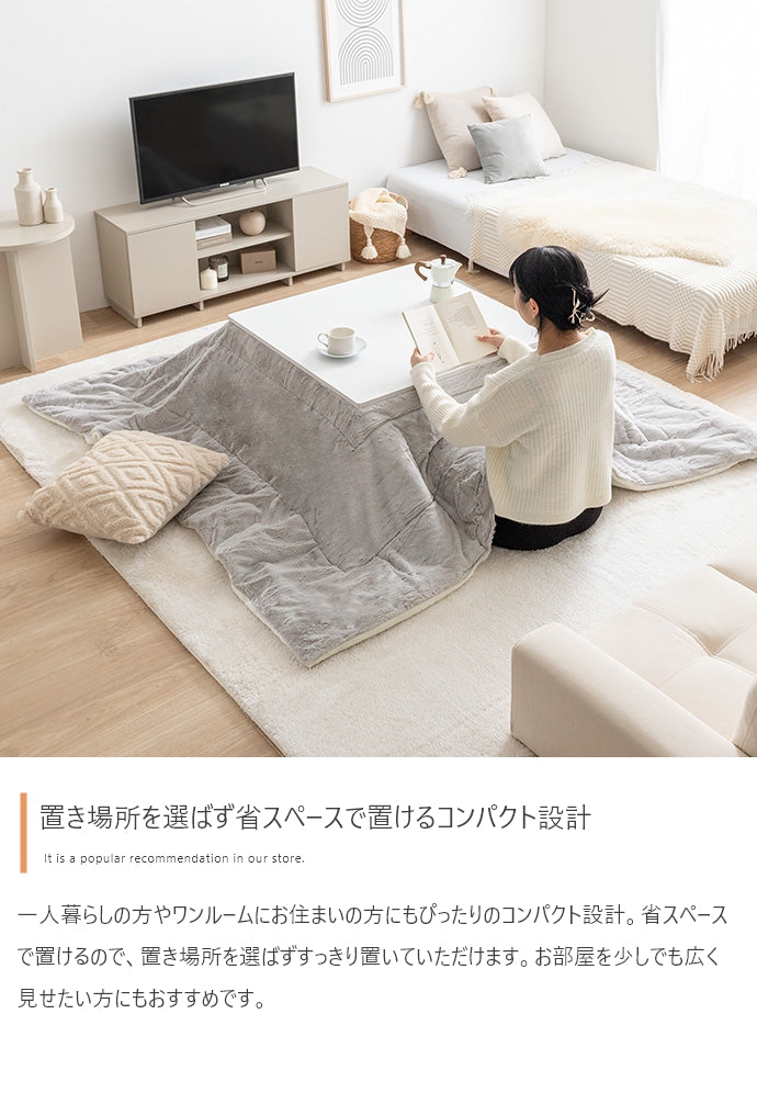 こたつテーブル 正方形:天板 75cm×75cm