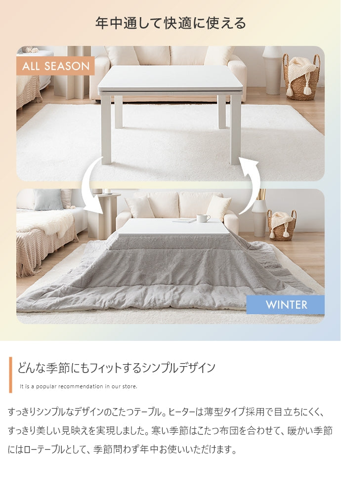 こたつテーブル 正方形:天板 75cm×75cm