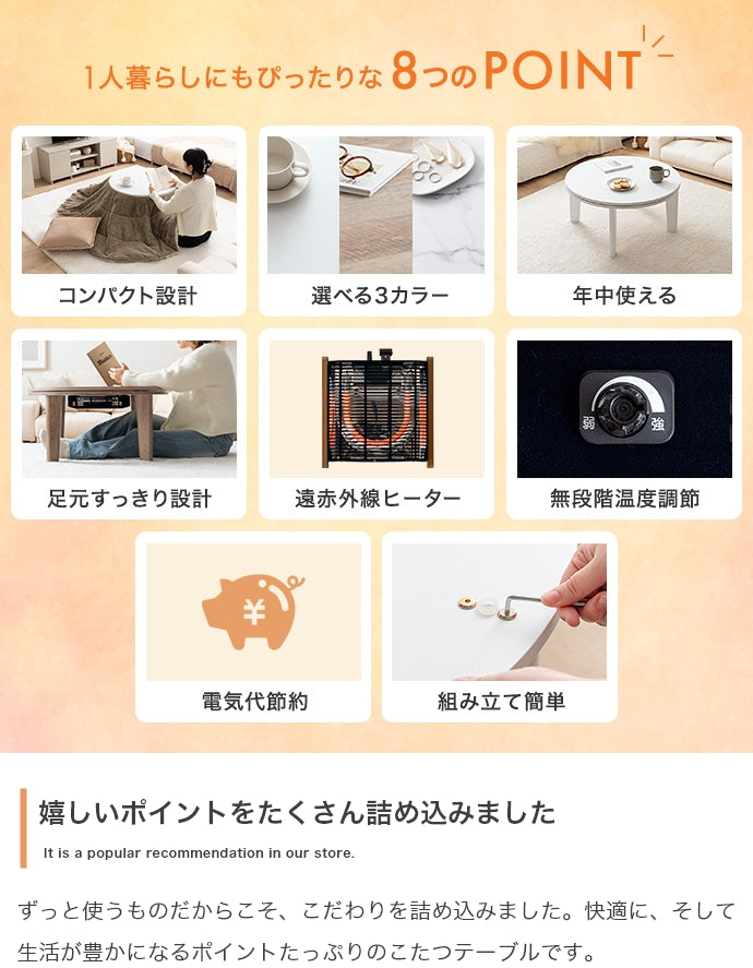 こたつテーブル 円形:天板 68cm