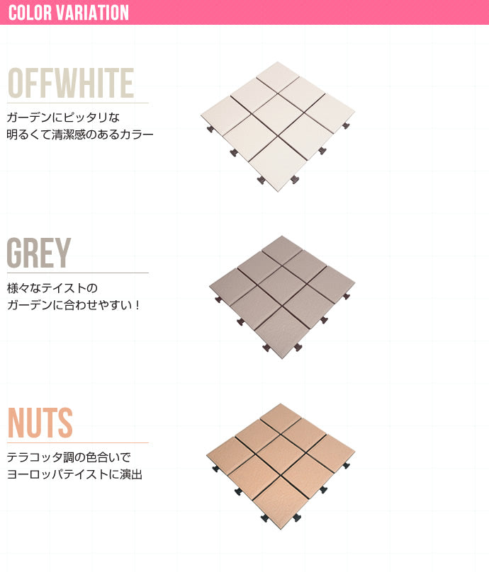 NOVE 陶器製ジョイントタイル(10枚入り） 