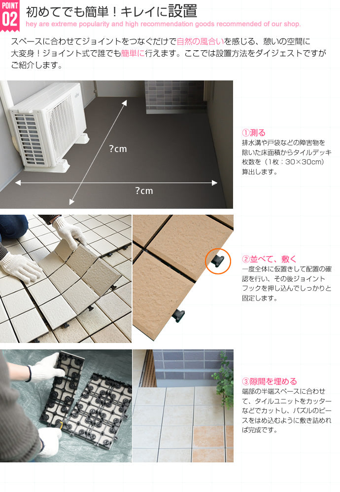 NOVE 陶器製ジョイントタイル(10枚入り） 