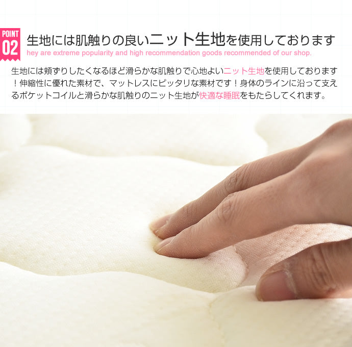 高密度アドバンスポケットコイルマットレス シングル セミダブル