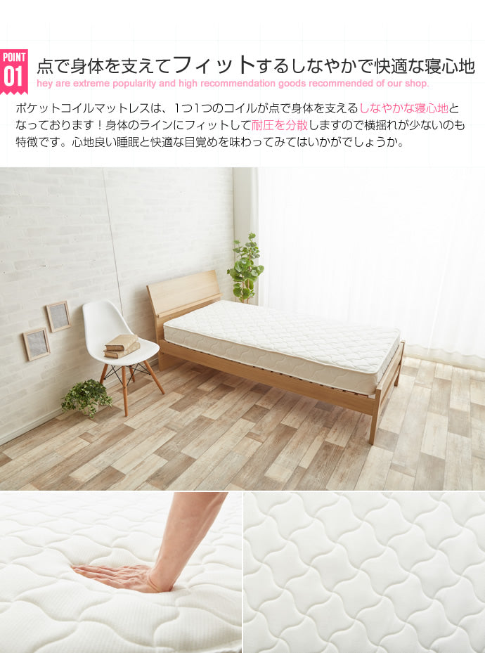 オリジナルポケットコイルマットレス シングル セミダブル