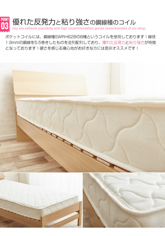 オリジナルポケットコイルマットレス シングル セミダブル