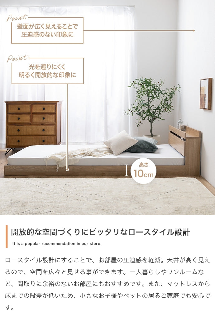 Coroa フロアベッド シングル セミダブル