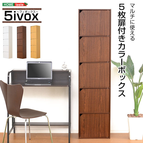 A4サイズ収納OK 【-5ivox-フィボックス】