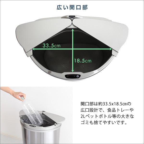 横開きステンレス自動開閉ゴミ箱 【arco-アルコ-】