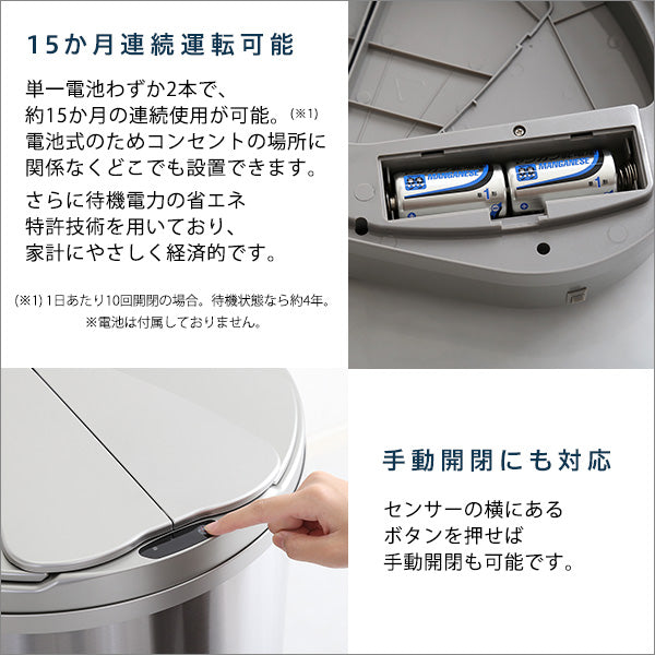 横開きステンレス自動開閉ゴミ箱 【arco-アルコ-】