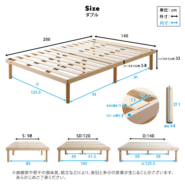 パイン材すのこベッド