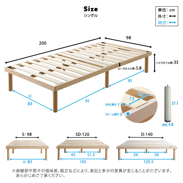 パイン材高さ2段階調整脚付きすのこベッド(シングル)