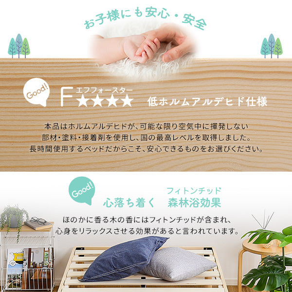 パイン材高さ2段階調整脚付きすのこベッド(シングル)