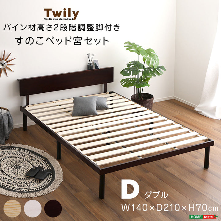 宮セット ダブル パイン材すのこベッド