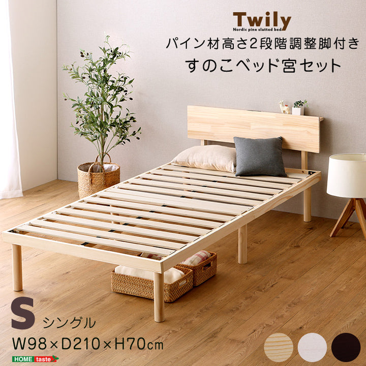 宮セット シングル パイン材すのこベッド