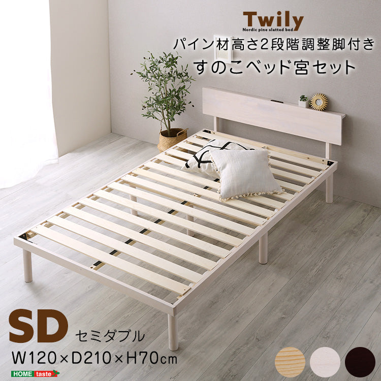 宮セット セミダブル パイン材すのこベッド