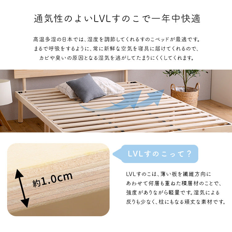 【宮セット】パイン材高さ2段階調整脚付きすのこベッド(セミダブル)