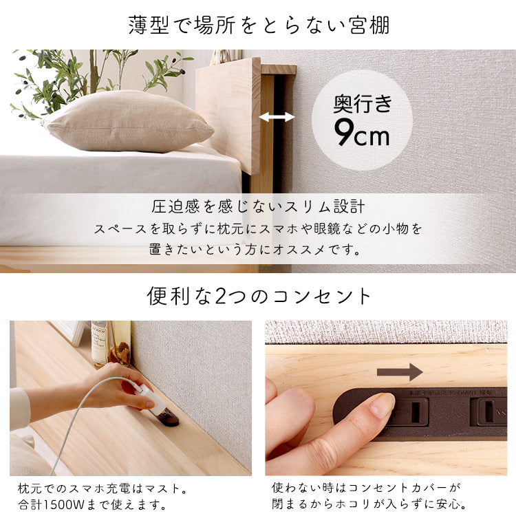 【宮セット】パイン材高さ2段階調整脚付きすのこベッド(セミダブル)