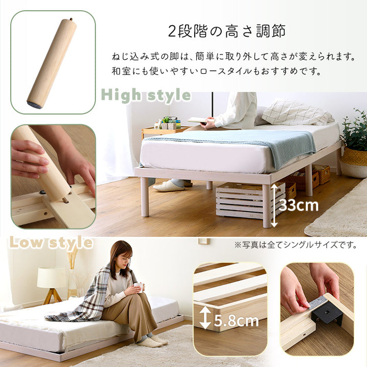 パイン材高さ2段階調整脚付きすのこベッド ポケットコイルマットレスセット(ダブル)