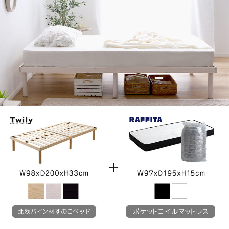 パイン材高さ2段階調整脚付きすのこベッド ポケットコイルマットレスセット(シングル)