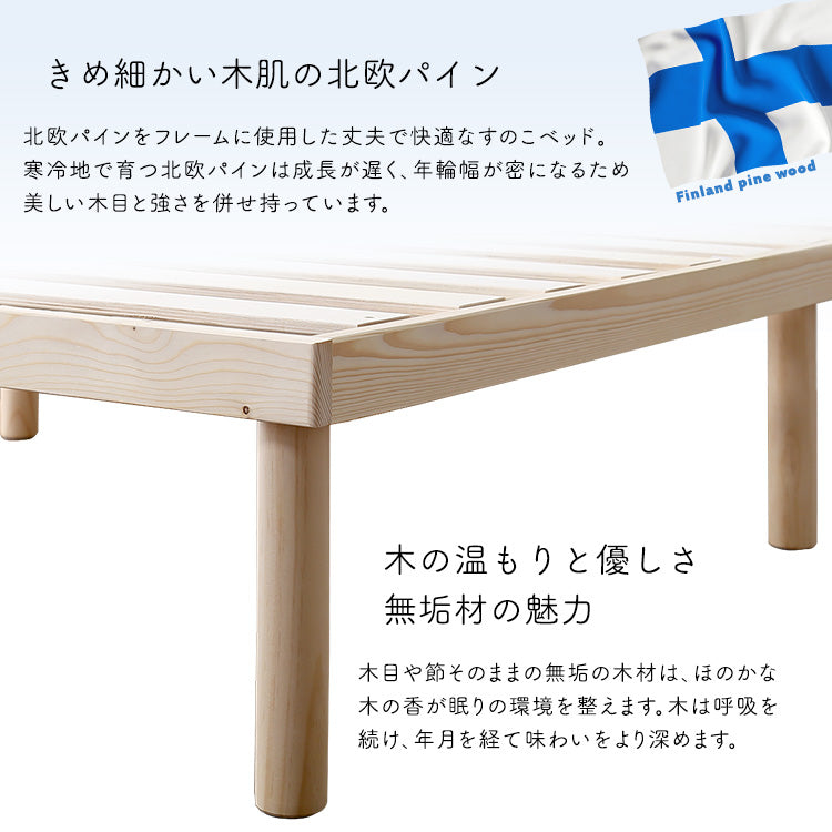 パイン材高さ2段階調整脚付きすのこベッド ポケットコイルマットレスセット(シングル)