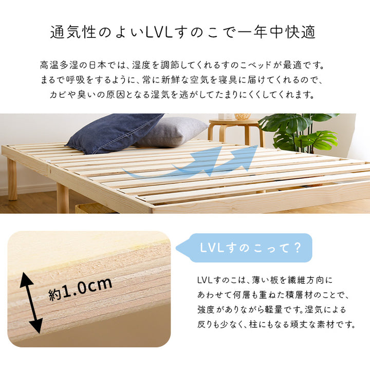 パイン材高さ2段階調整脚付きすのこベッド ポケットコイルマットレスセット(セミダブル)