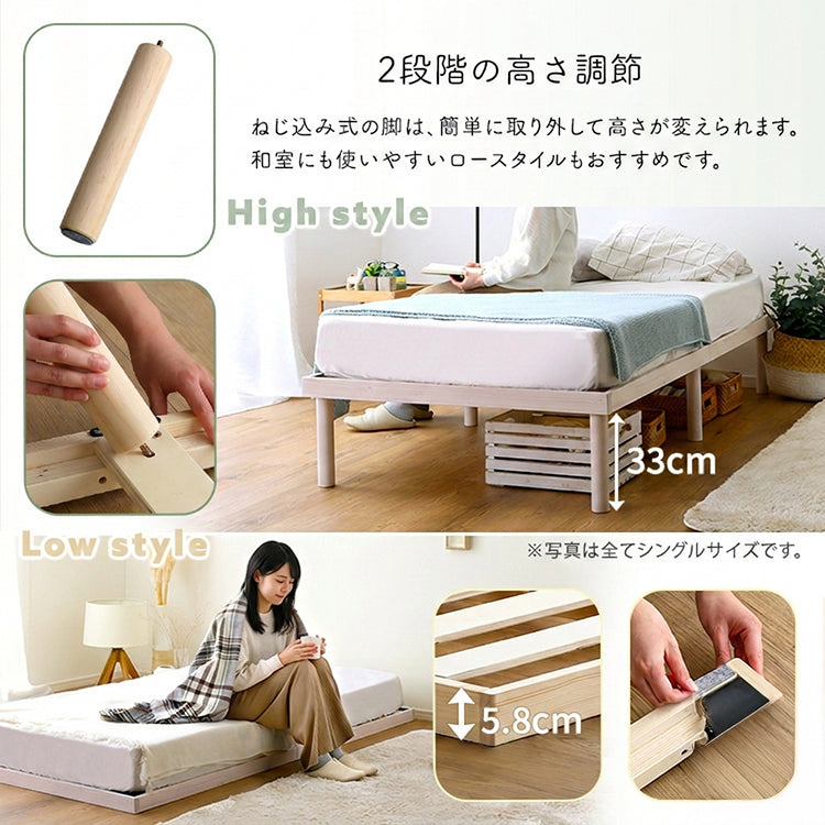 パイン材高さ2段階調整脚付きすのこベッド ポケットコイルマットレスセット(セミダブル)