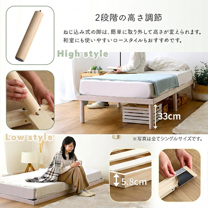 パイン材高さ2段階調整脚付きすのこベッド ポケットコイルマットレスセット(セミダブル)