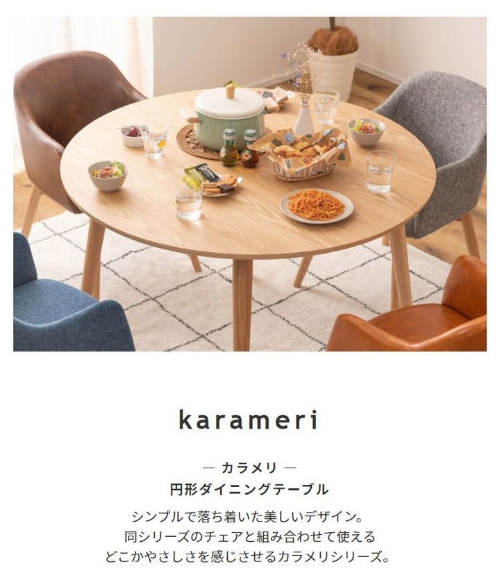 ダイニングテーブル 円形 丸