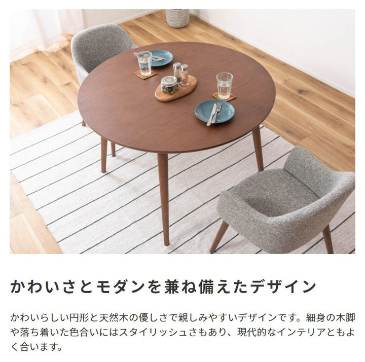 ダイニングテーブル 円形 丸