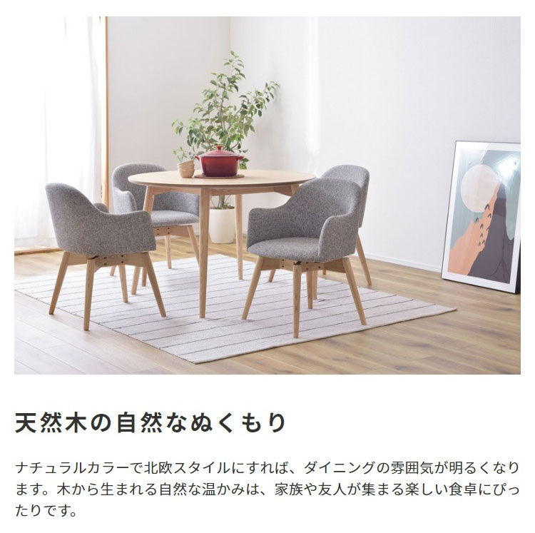 ダイニングテーブル 円形 丸