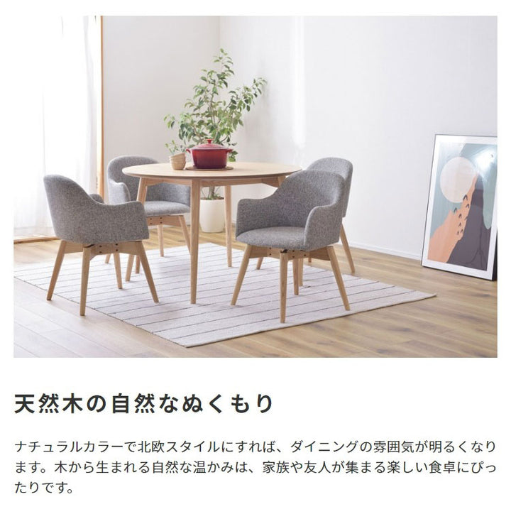 ダイニングテーブル 円形 丸