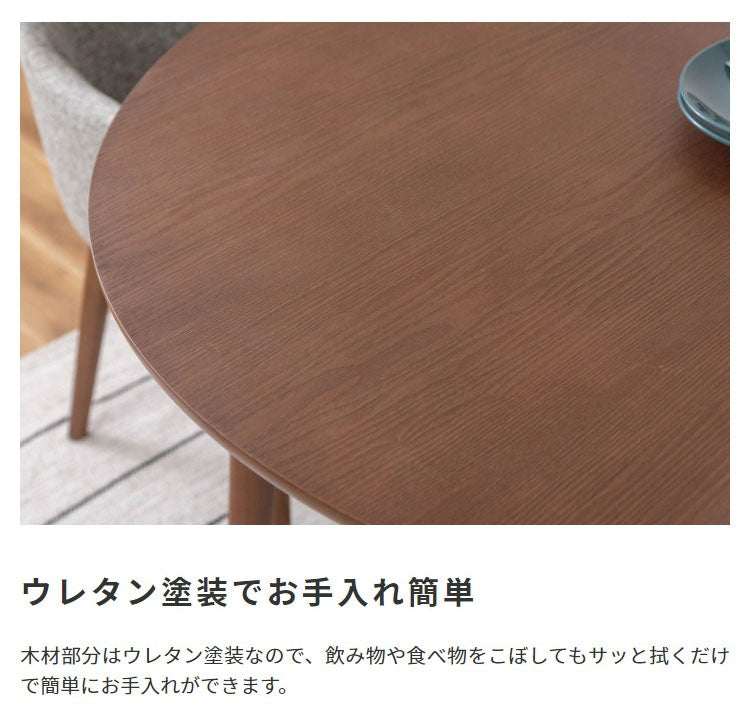 ダイニングテーブル 円形 丸
