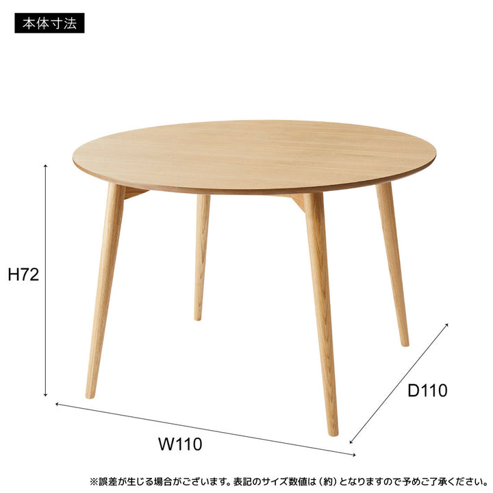 ダイニングテーブル 円形 丸