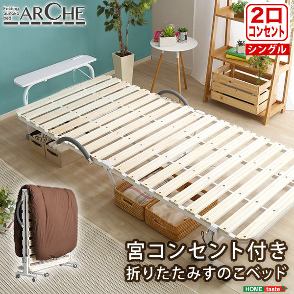 すのこベッド 【Arche-アルシュ-】