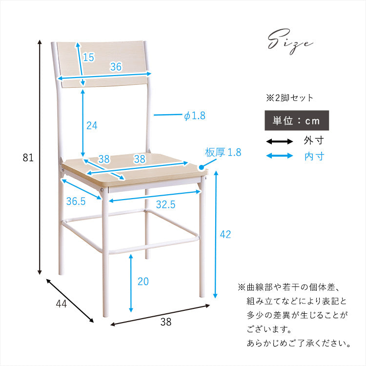 さわやかな背もたれ付きチェア2脚セット