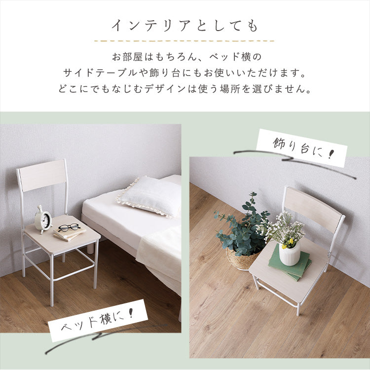 さわやかな背もたれ付きチェア2脚セット