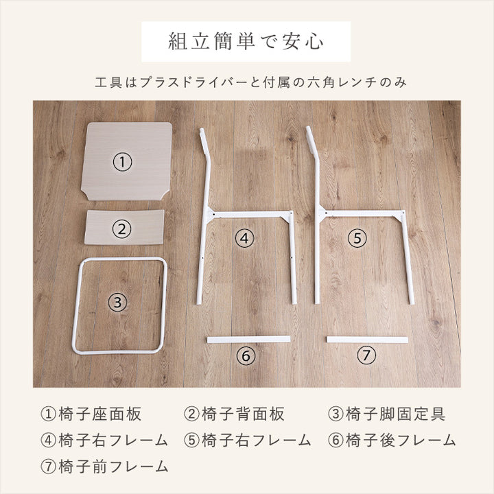 さわやかな背もたれ付きチェア2脚セット