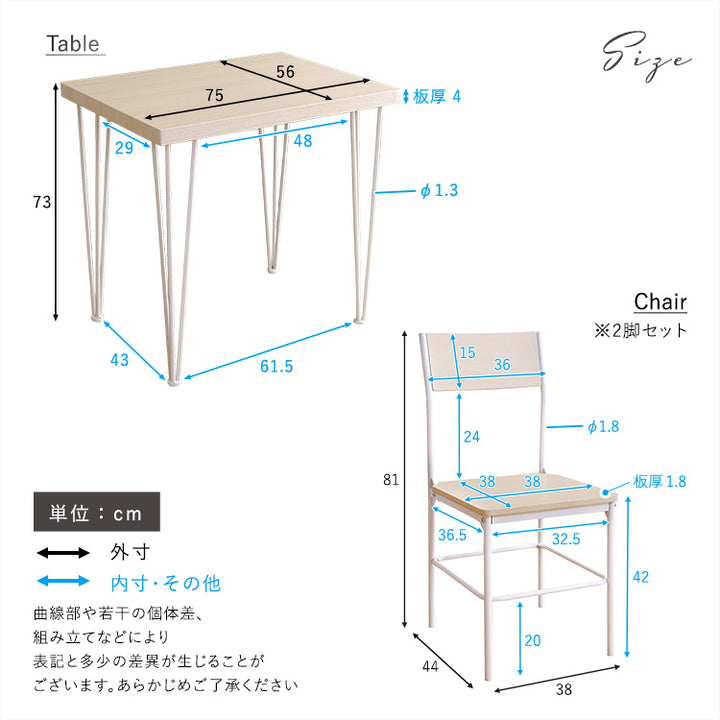 さわやかな背もたれ付きオシャレダイニング3点セット 3点セット
