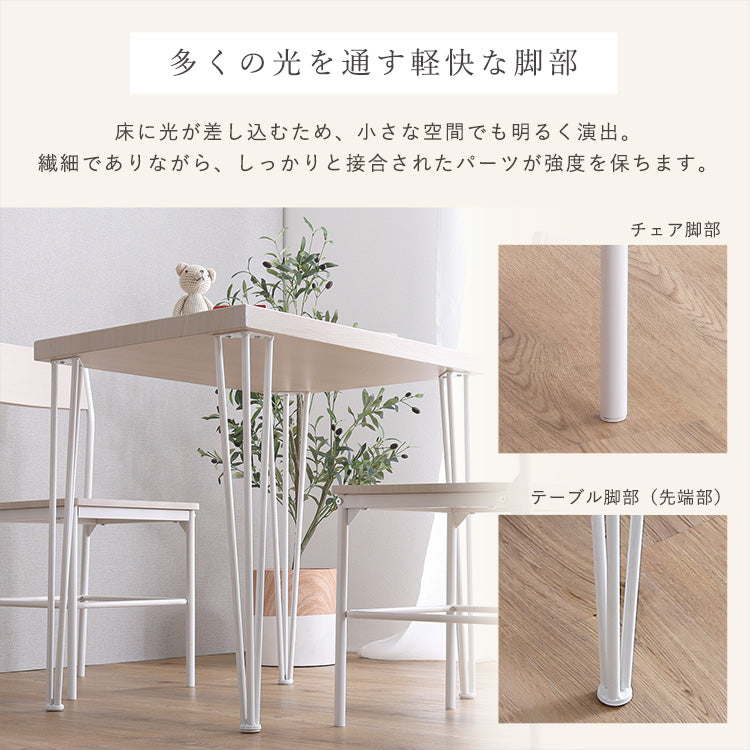 さわやかな背もたれ付きオシャレダイニング3点セット 3点セット