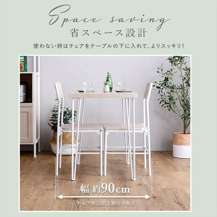 さわやかな背もたれ付きオシャレダイニング3点セット 3点セット