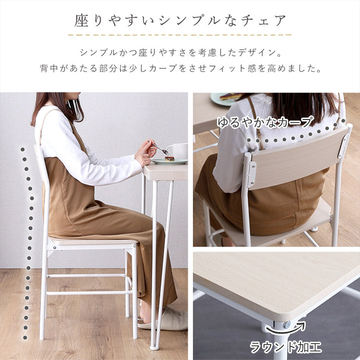 さわやかな背もたれ付きオシャレダイニング3点セット 3点セット