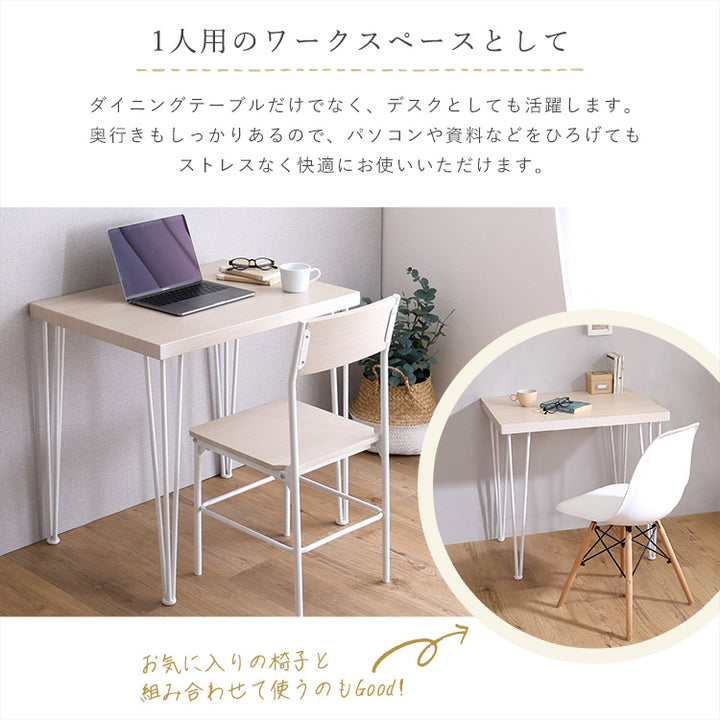さわやかな背もたれ付きオシャレダイニング3点セット 3点セット
