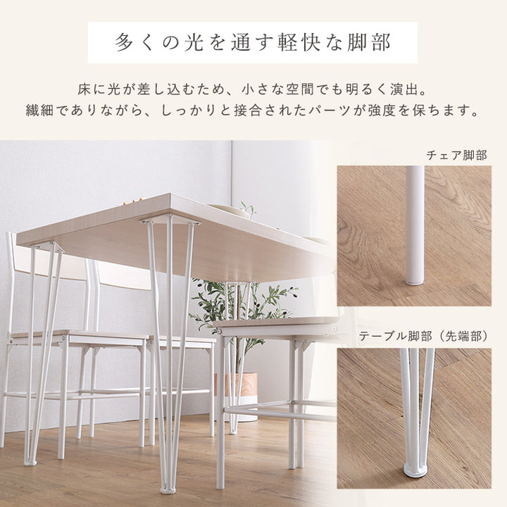 さわやかな背もたれ付きオシャレダイニング5点セット 5点セット
