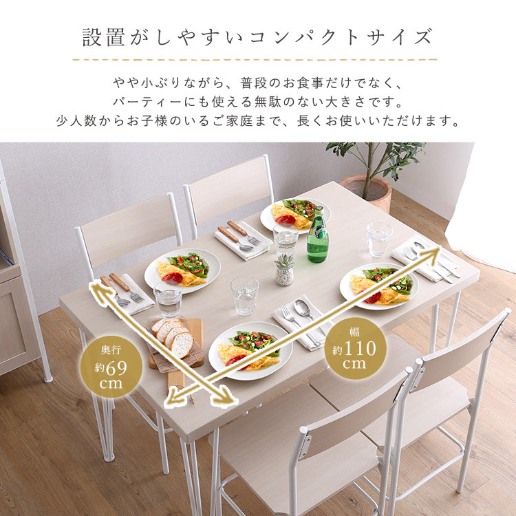 さわやかな背もたれ付きオシャレダイニング5点セット 5点セット